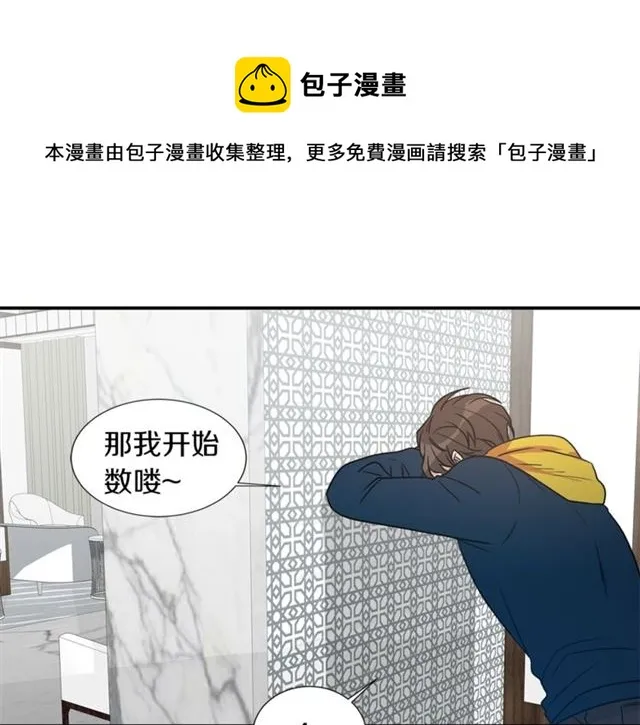 第15话 秘密房间 第20页