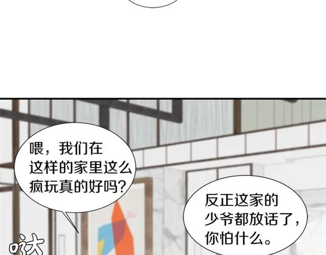 第15话 秘密房间 第22页
