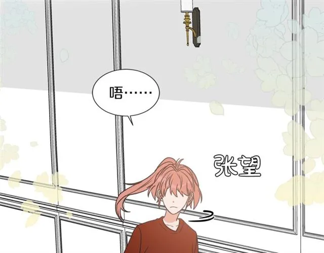 第15话 秘密房间 第29页