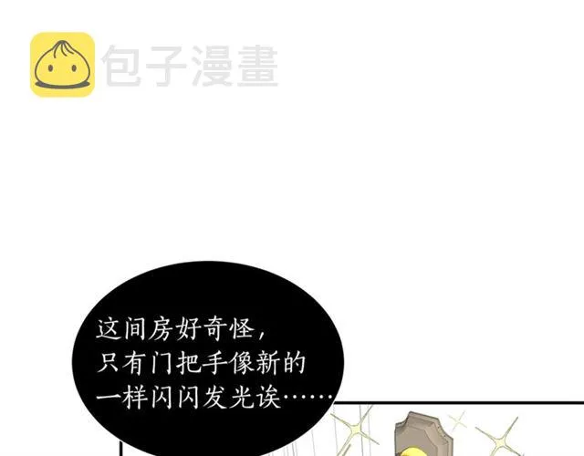 第15话 秘密房间 第41页