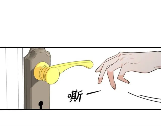 第15话 秘密房间 第44页