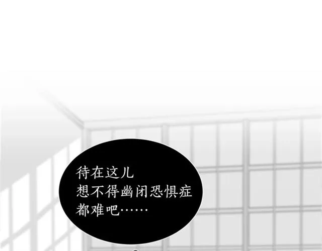 第15话 秘密房间 第59页