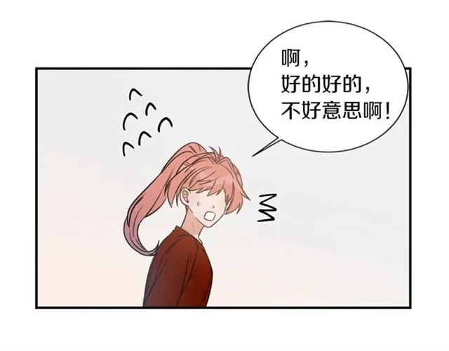 第15话 秘密房间 第70页