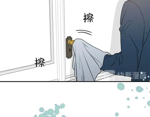 第15话 秘密房间 第76页