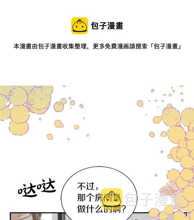 第15话 秘密房间 第78页