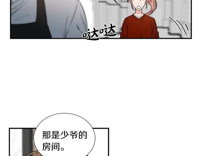 第15话 秘密房间 第79页