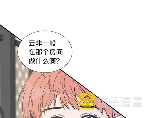 第15话 秘密房间 第82页