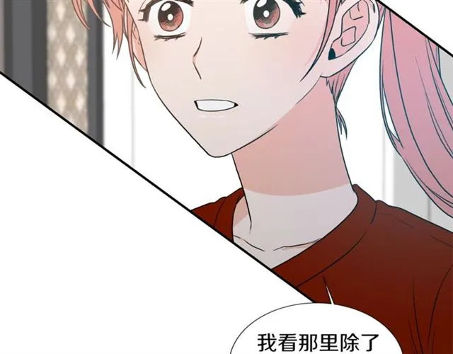 第15话 秘密房间 第83页