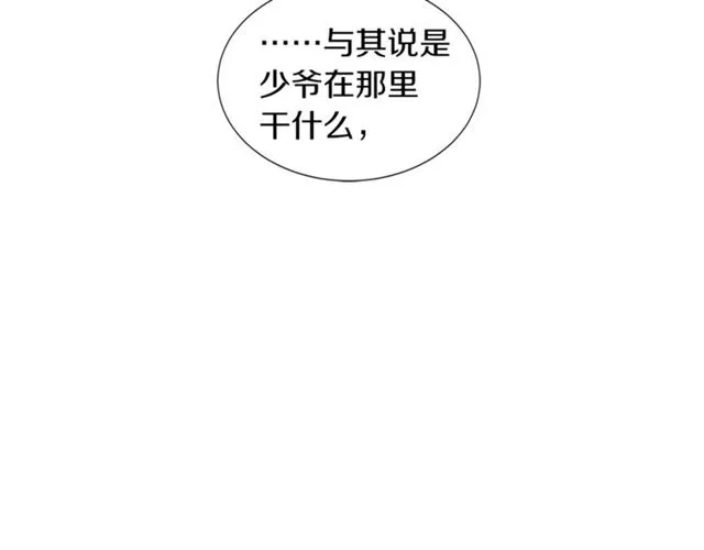 第15话 秘密房间 第85页