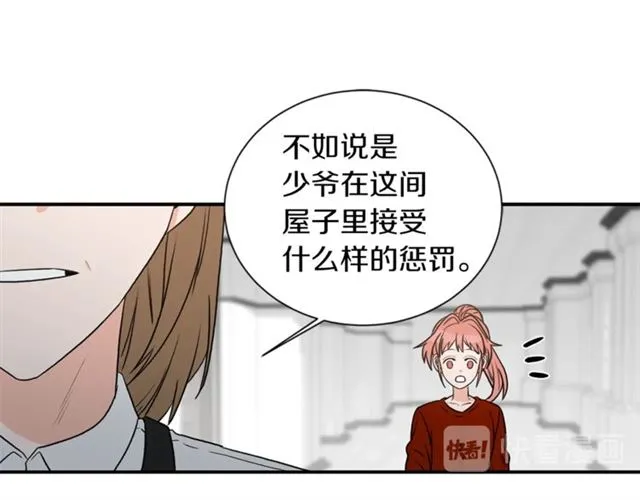 第15话 秘密房间 第87页