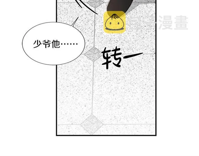 第15话 秘密房间 第90页