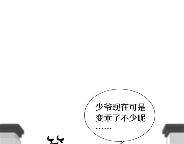 第15话 秘密房间 第91页