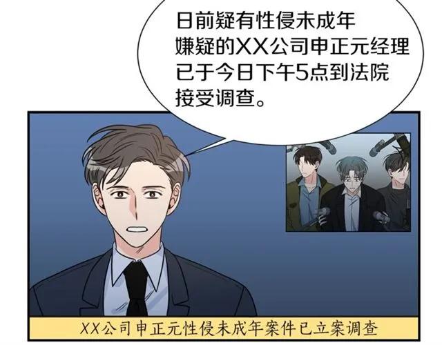 第16话 溜出家门 第5页