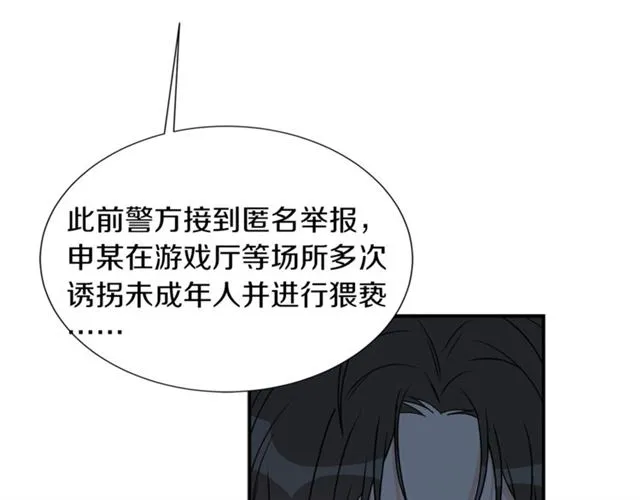 第16话 溜出家门 第6页