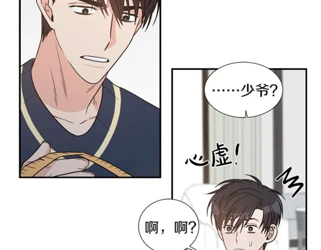 第16话 溜出家门 第23页
