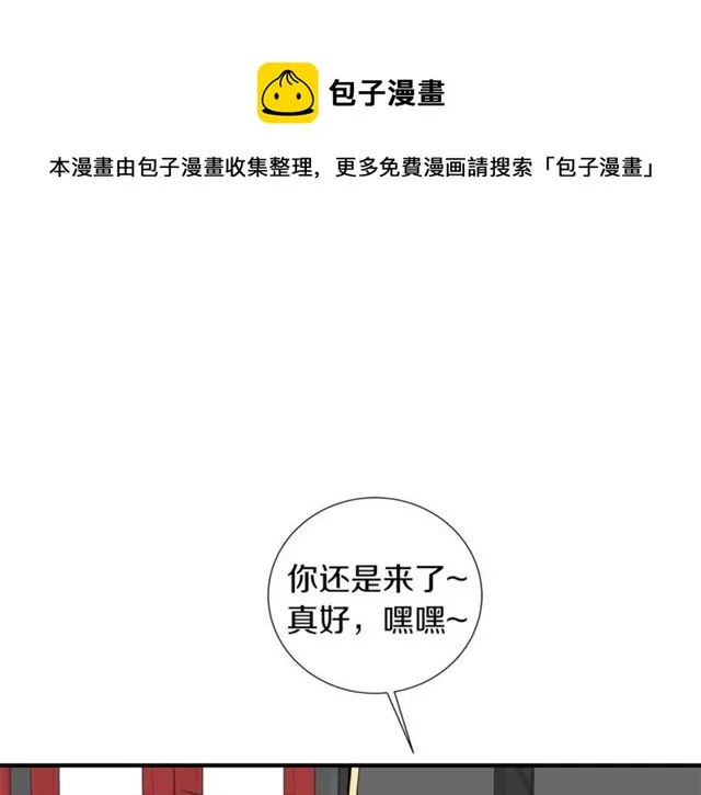 第16话 溜出家门 第49页