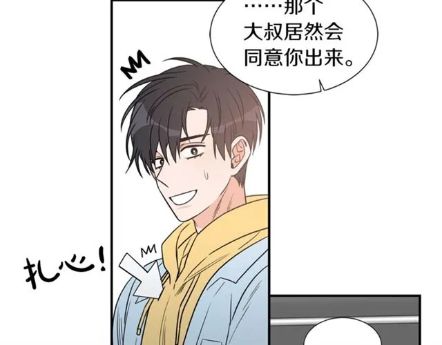 第16话 溜出家门 第51页