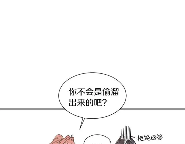第16话 溜出家门 第53页