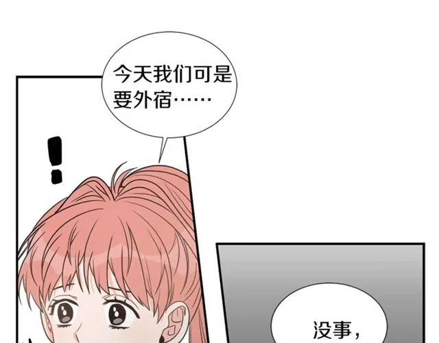 第16话 溜出家门 第56页