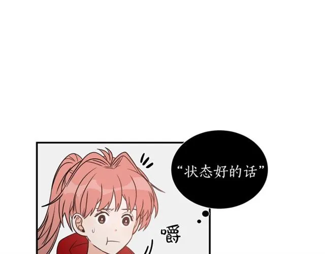 第16话 溜出家门 第61页