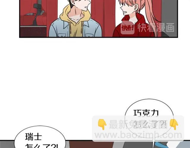 第16话 溜出家门 第66页
