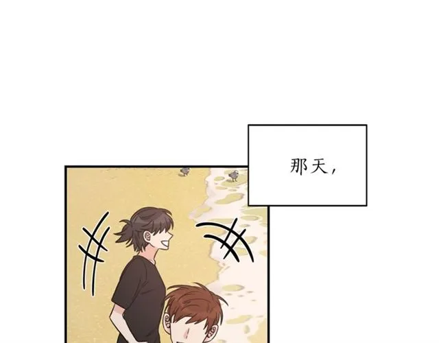 第16话 溜出家门 第86页