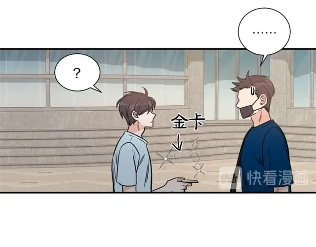 第16话 溜出家门 第90页