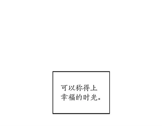 第16话 溜出家门 第91页
