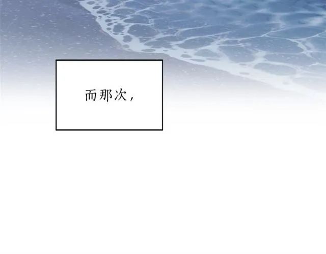 第16话 溜出家门 第108页
