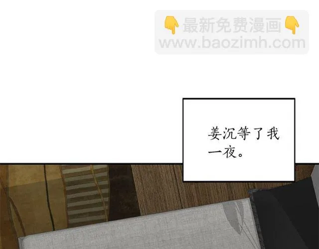 第16话 溜出家门 第109页