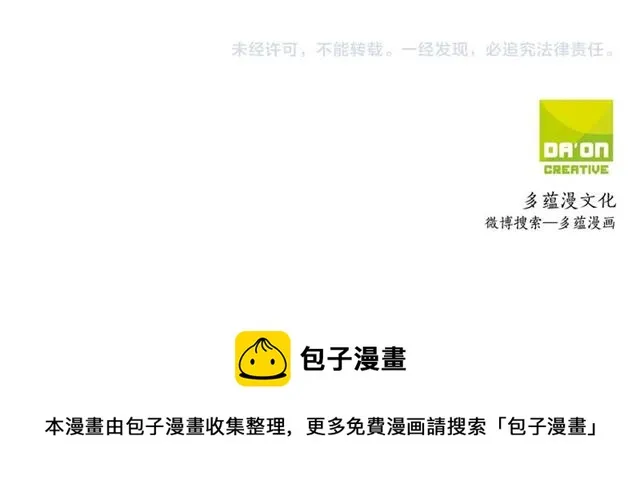 第16话 溜出家门 第112页