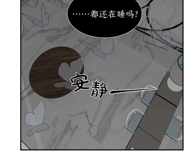 第17话 质问 第3页