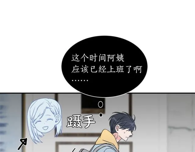 第17话 质问 第4页