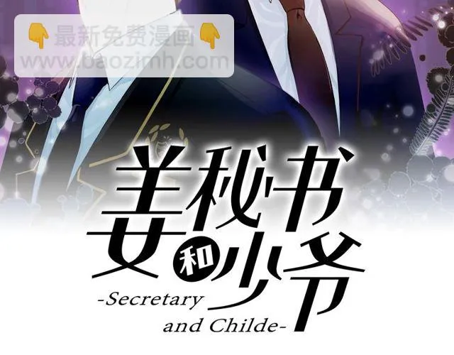 第17话 质问 第15页