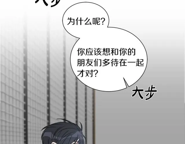 第17话 质问 第23页