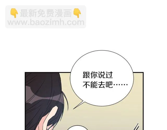 第17话 质问 第33页