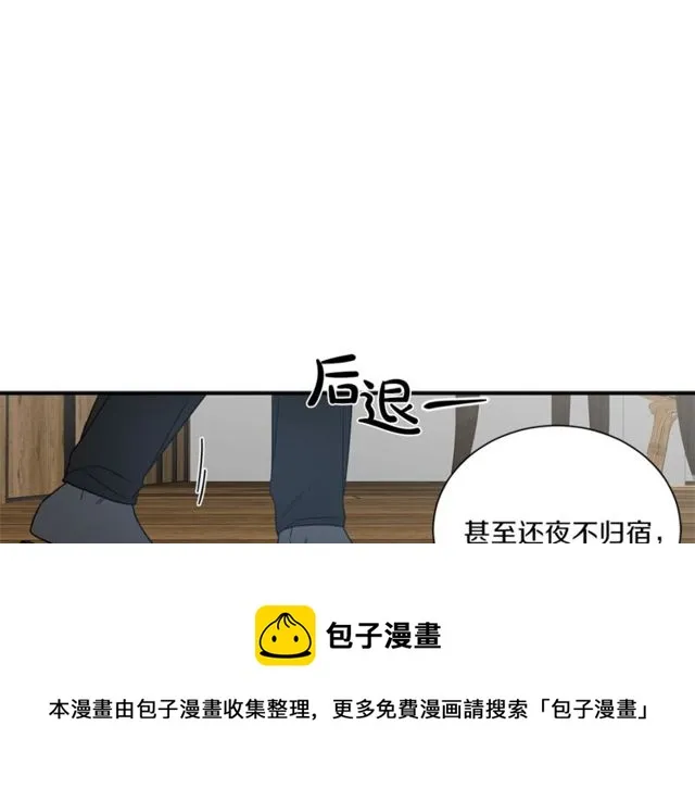 第17话 质问 第39页
