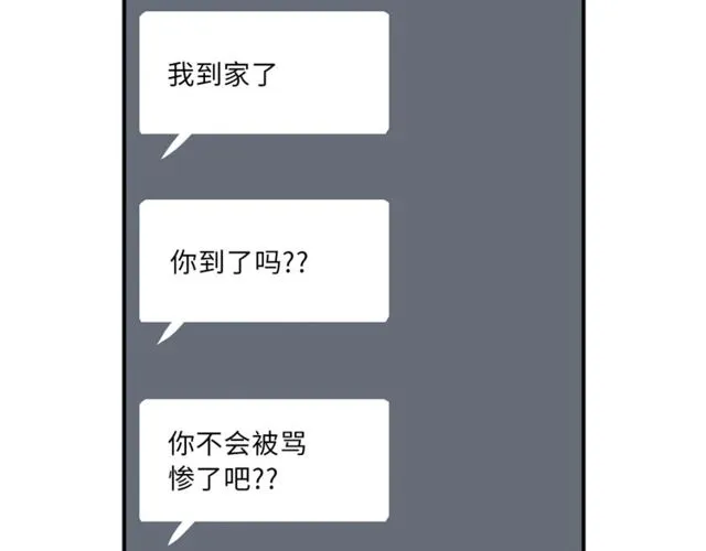 第17话 质问 第53页
