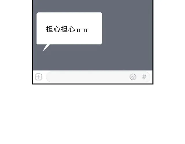 第17话 质问 第54页