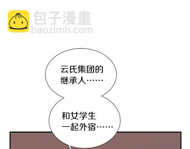 第17话 质问 第57页