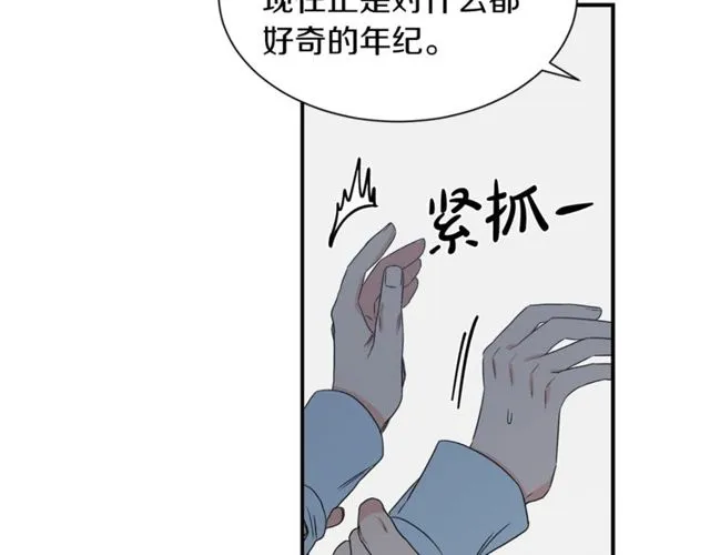 第17话 质问 第66页