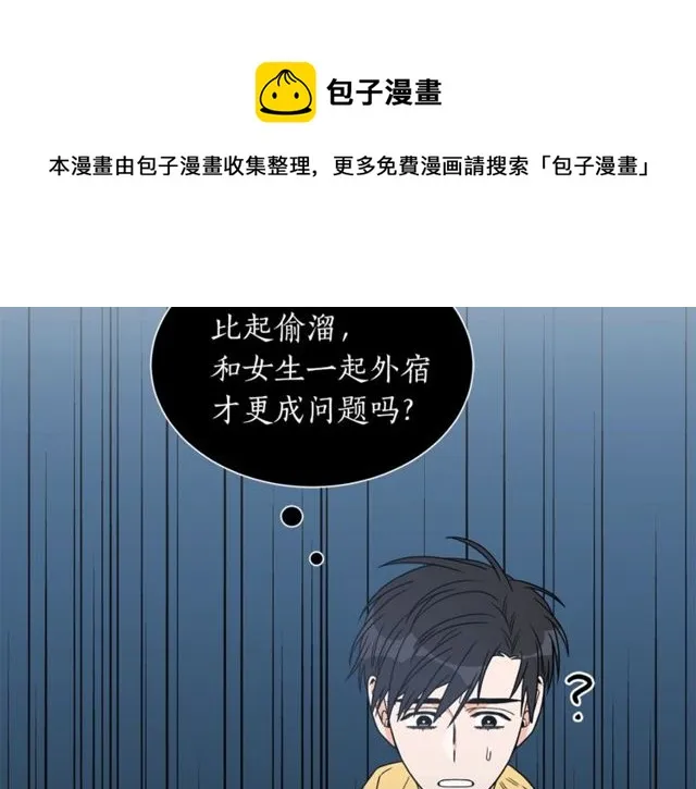 第17话 质问 第68页