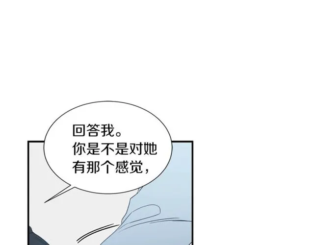 第17话 质问 第75页