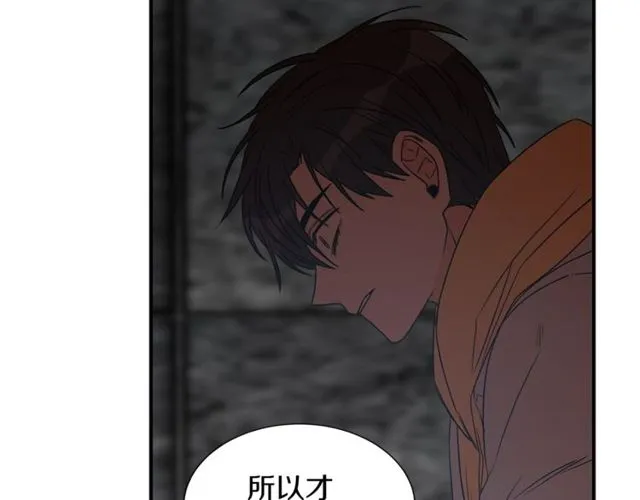 第17话 质问 第77页