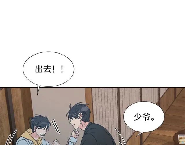 第17话 质问 第83页