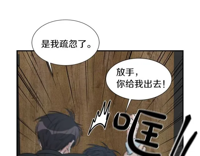 第17话 质问 第89页