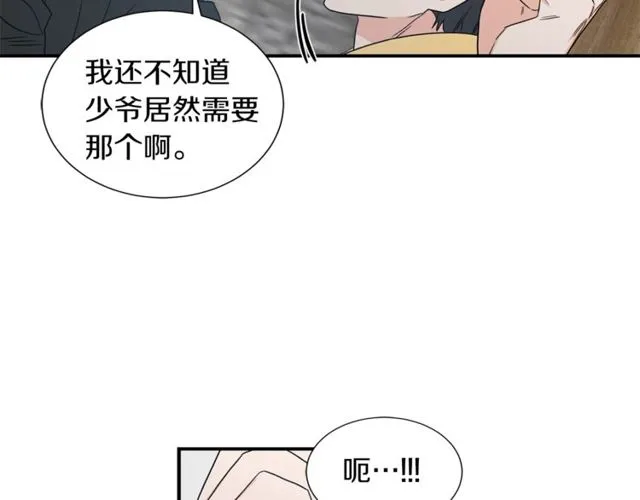 第17话 质问 第92页