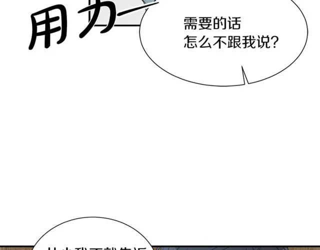 第17话 质问 第94页