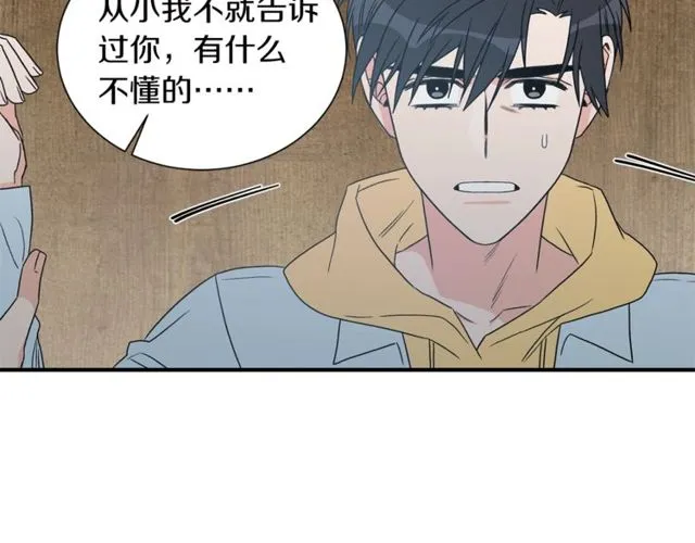 第17话 质问 第95页