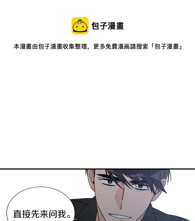 第17话 质问 第97页